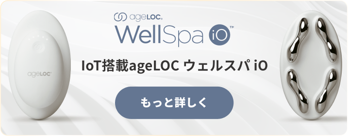 Wellspa iO