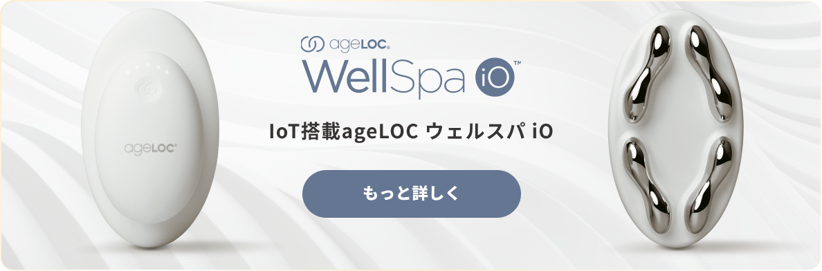 Wellspa iO